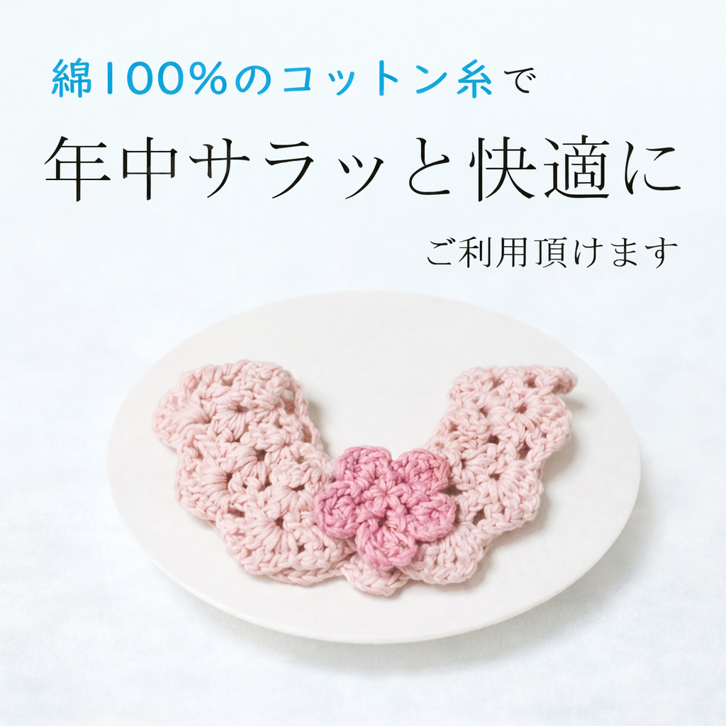 楽天市場】【送料無料】手編み 猫 首輪【つけ襟 コットン ピンク】猫用