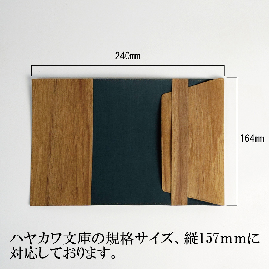 楽天市場】MoccaBark 大人気！樹のブックカバー 文庫本 トールサイズ