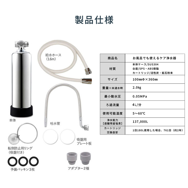 楽天市場】ビューク 浄水器 【 お風呂 仕様】 取付簡単 ドリームバンク