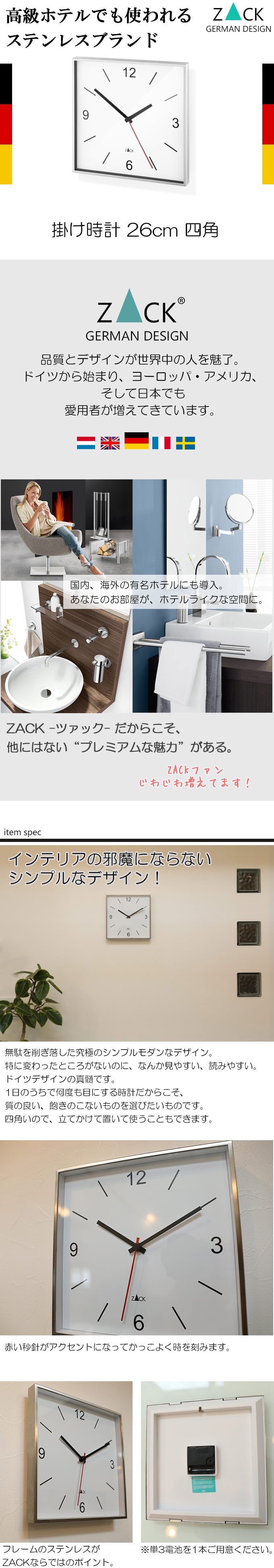 楽天市場】機能美のドイツデザイン ZACK 掛け時計 おしゃれ シンプル