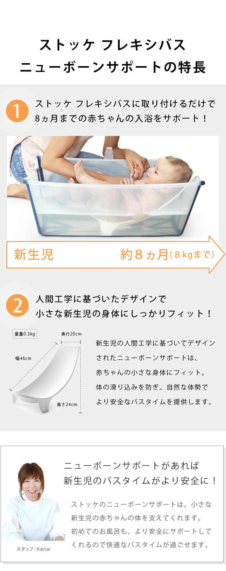 楽天市場】【ストッケ正規販売店】ストッケ フレキシバス ニューボーン