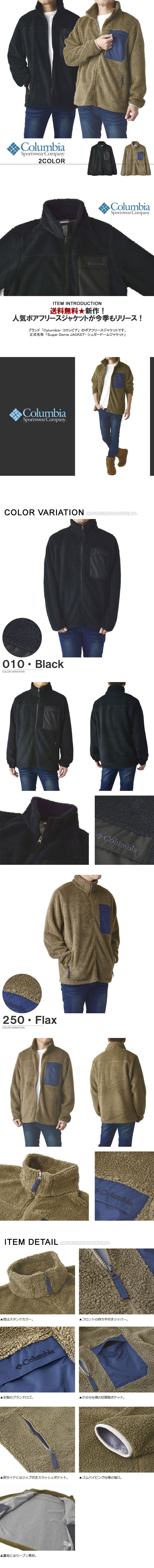 楽天市場】セール☆Columbia コロンビア シュガードームジャケット