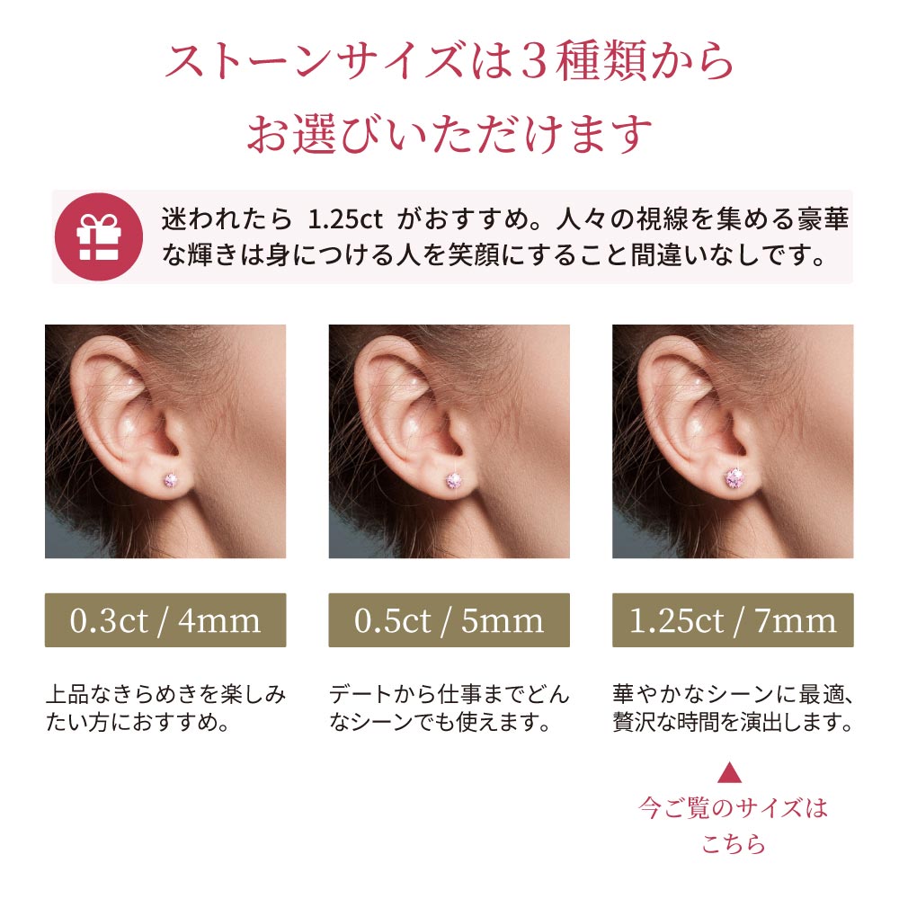 1.25カラット 一粒 ピンク ピアス ホワイトゴールド K14 WG
