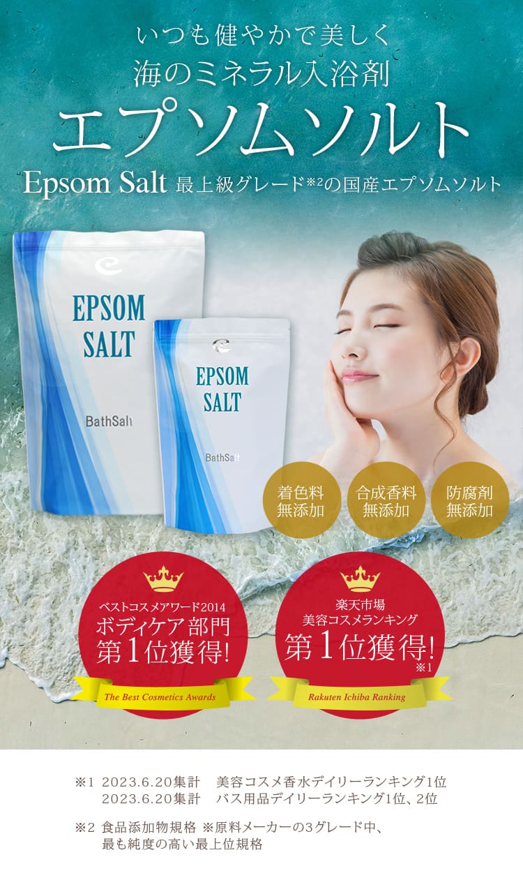 宅配便送料無料】国産エプソムソルト【10kgパック】（計量スプーン付き