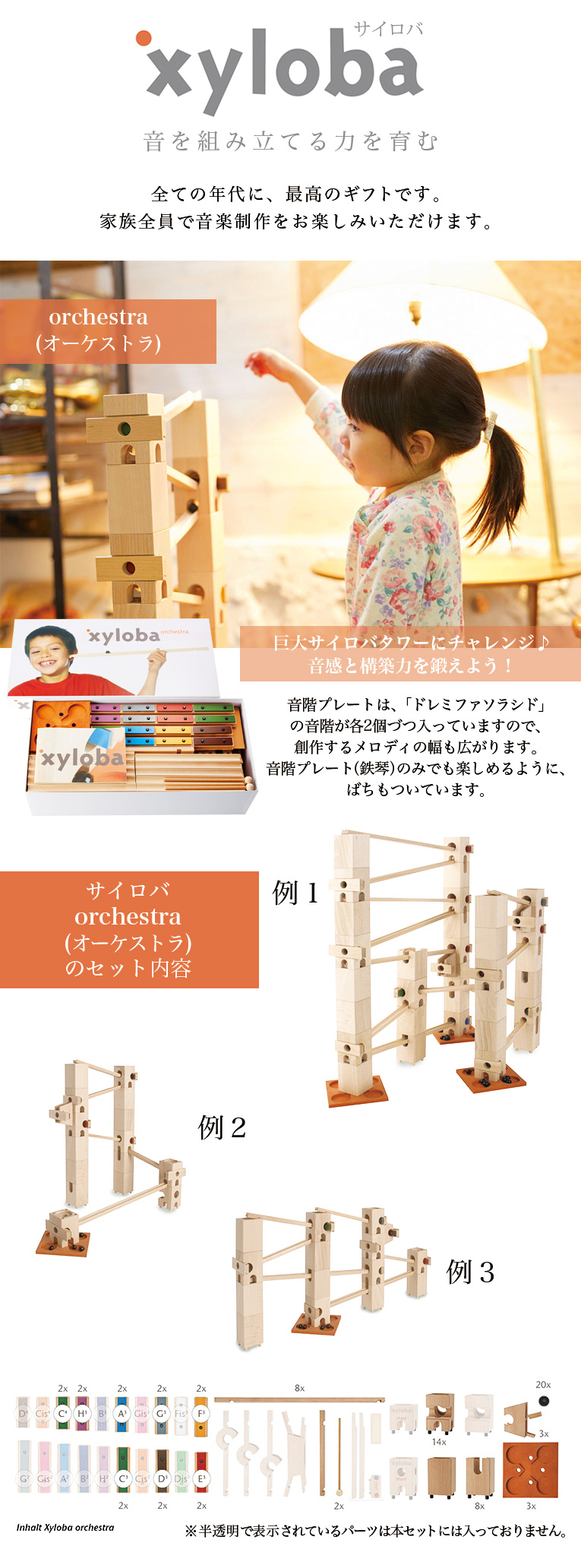 楽天市場】スイス生まれの木製マーブルラン 音を奏でる積み木 xyloba