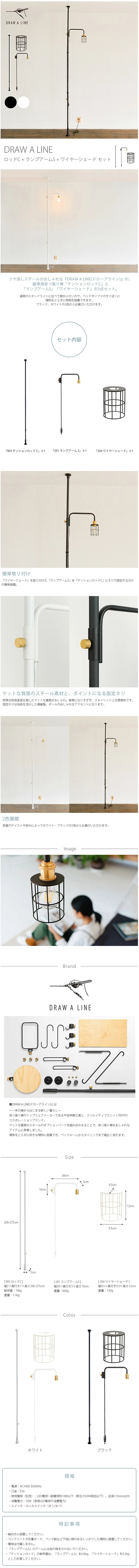 楽天市場】DRAW A LINE ドローアライン ロッドC+ランプアームS+