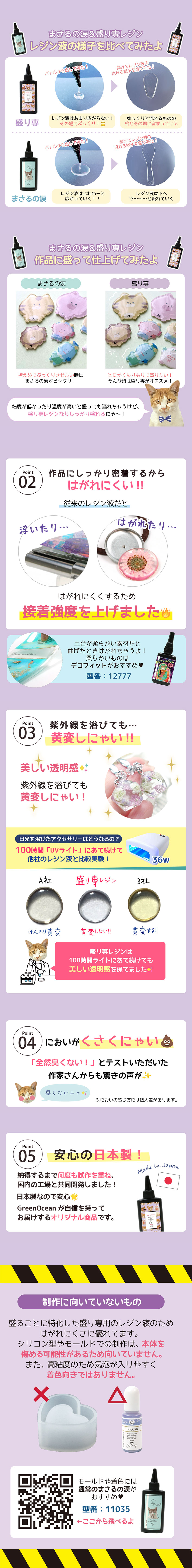 高粘度 盛り専まさるの涙 レジン液70g- 手作り雑貨屋 * 雑貨好き