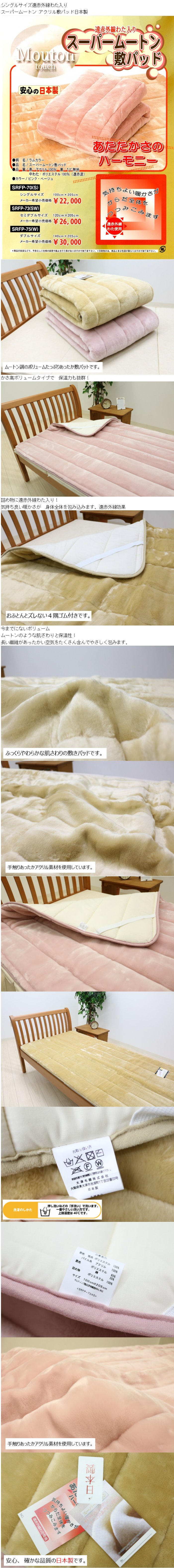 楽天市場】日本製 シングル 遠赤外線わた入り スーパームートン調