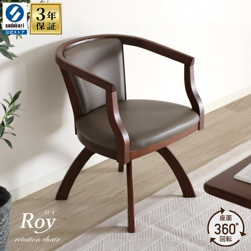 楽天市場】[3年保証/送料無料]木製 組み立て式 回転椅子 ダイニング