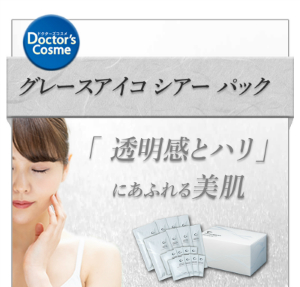 グレース・アイコ　リアウェイクジェル 20セット 未開封品 20セット ジェル パック グレースアイコ 炭酸 リアウェイク