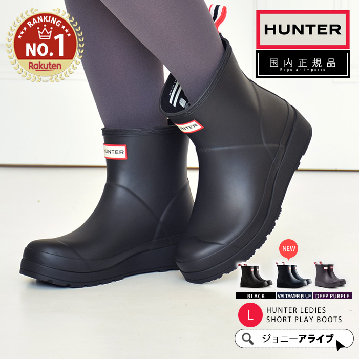 楽天市場】【スーパーSALE☆全品10％OFFクーポン】 ハンター レイン