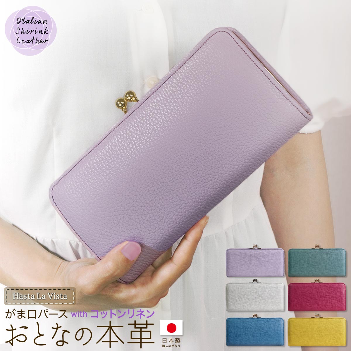 楽天市場】本革 がま口 長財布 ギャルソン シュリンク 日本製 大容量