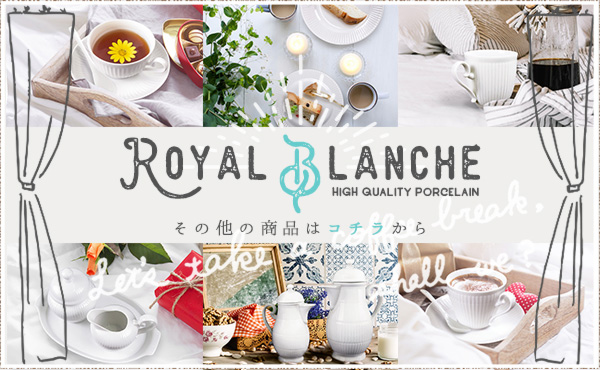 楽天市場】【半額】【Royal Blanche】 シュガーポット＆ミルク