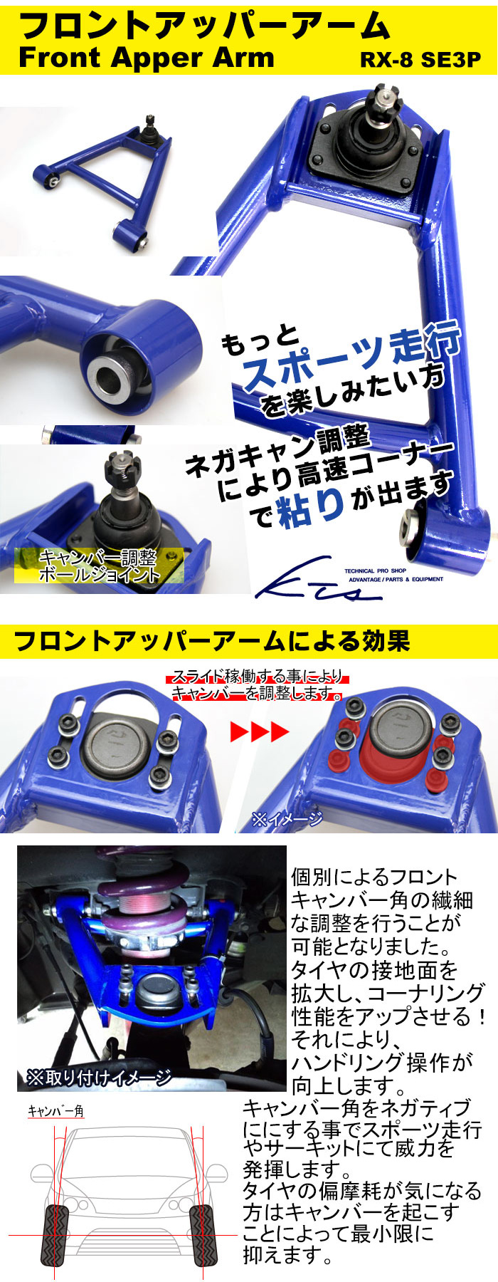 楽天市場】RX-8 SE3P アッパーアーム KTS フロントアッパーアーム RX8