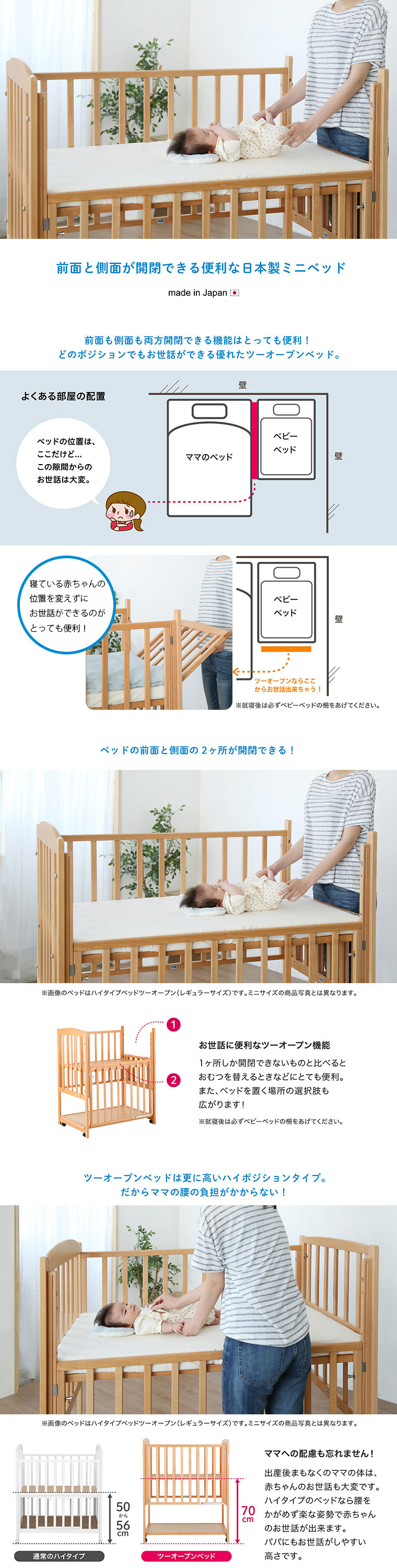 楽天市場】ベビーベッド ミニベッド ツーオープン 日本製 キャスター