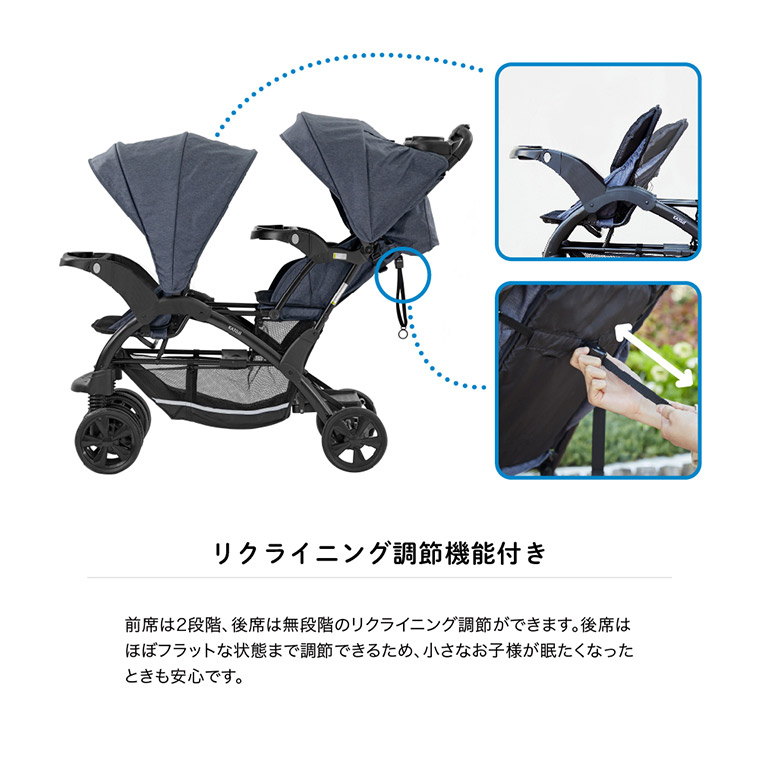 カトージ 二人乗りベビーカー 二人でゴーDX(専用レインカバー付き) 後
