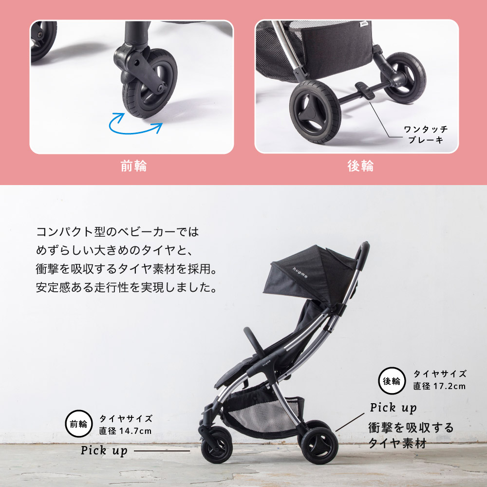カトージ ベビーカー hugme Z(ハグミー ゼット)【1ヶ月～体重15kg