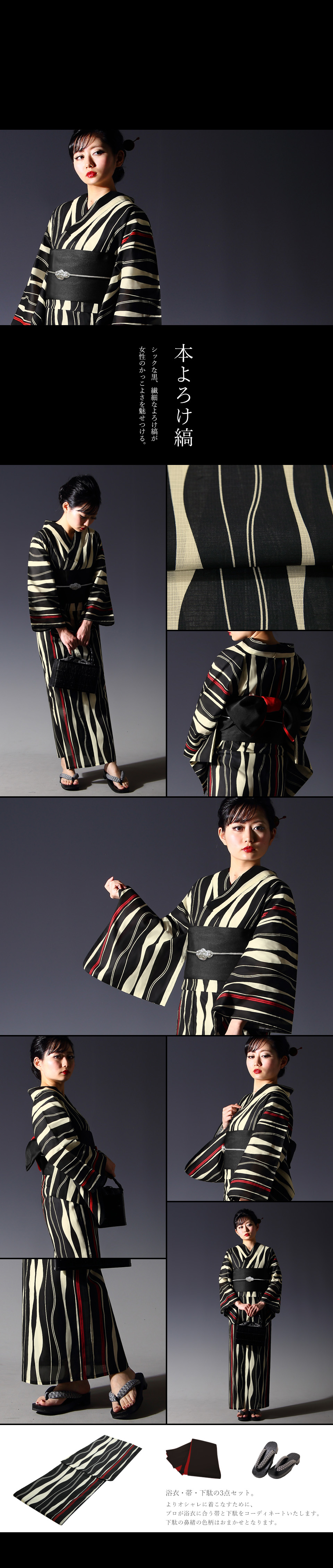 楽天市場】【スーパーSALE特別クーポン配布中】浴衣 3点セット(浴衣＋