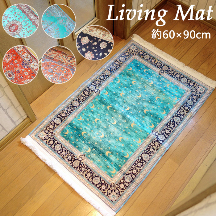 楽天市場】＼最大50％OFF＆クーポン発行 P5倍／トルコ製 玄関マット