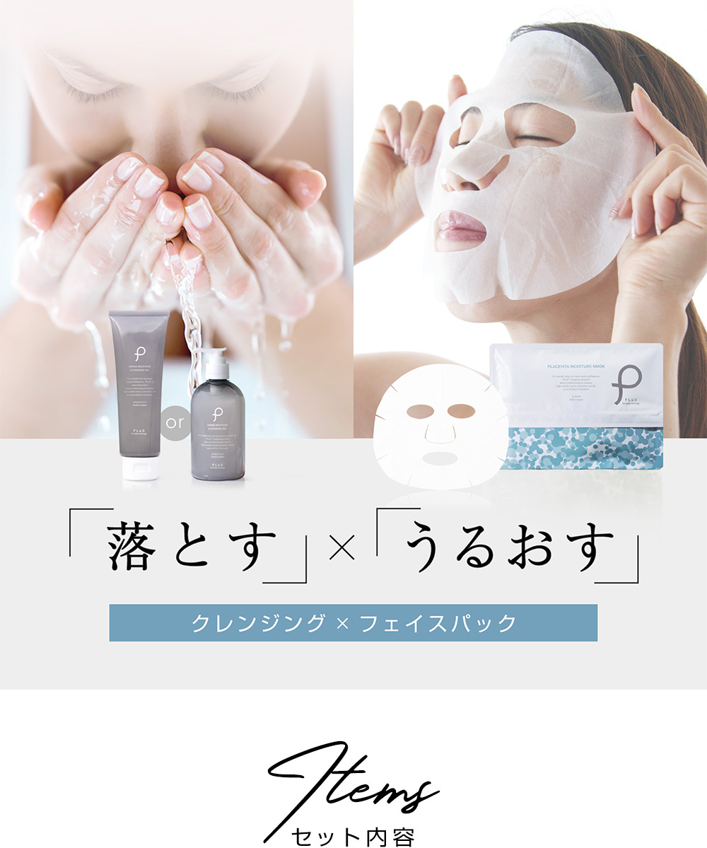 楽天市場】2点セット シートマスク フェイス パック クレンジング