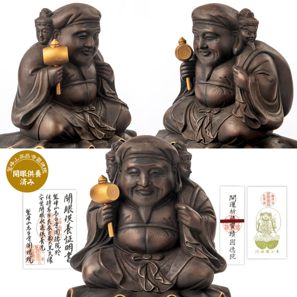 楽天市場】【開眼供養済み】 『豊臣秀吉の三面大黒天』原寸大（開運