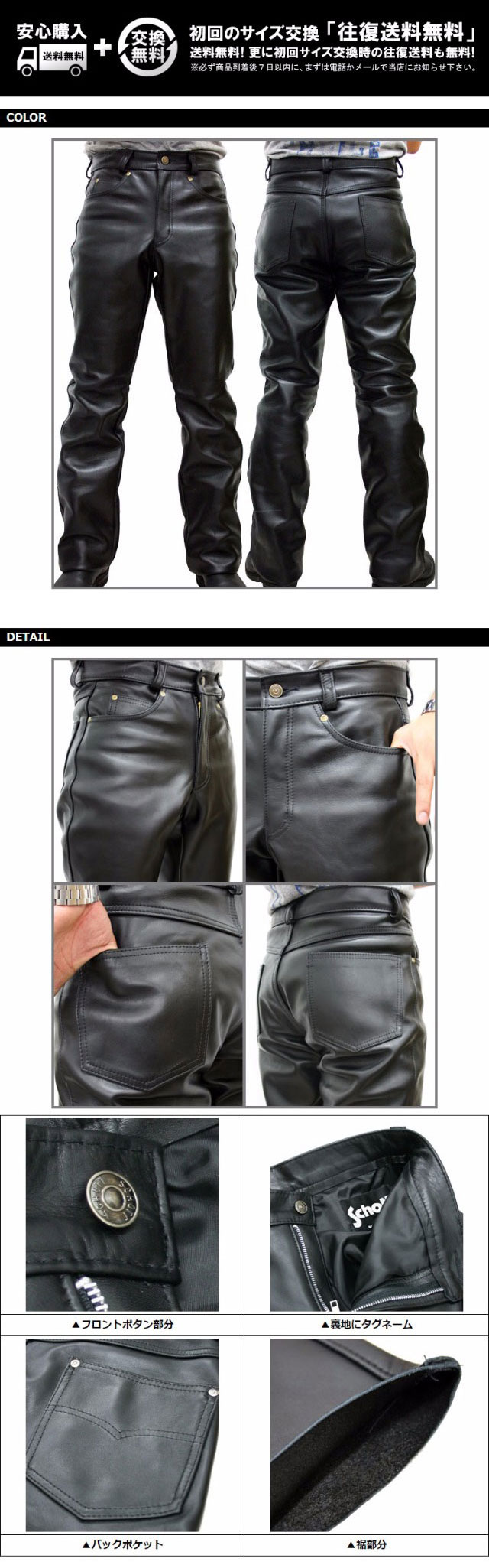 楽天市場】大きいサイズ Schott ショット ブーツカット レザーパンツ