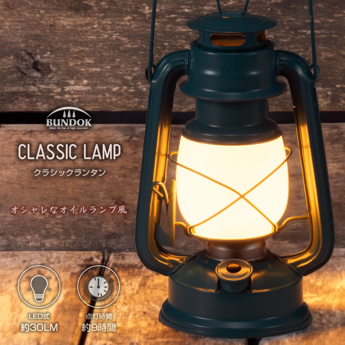 楽天市場】【送料無料】クラシックランタン/BUNDOK(バンドック)/BD-266
