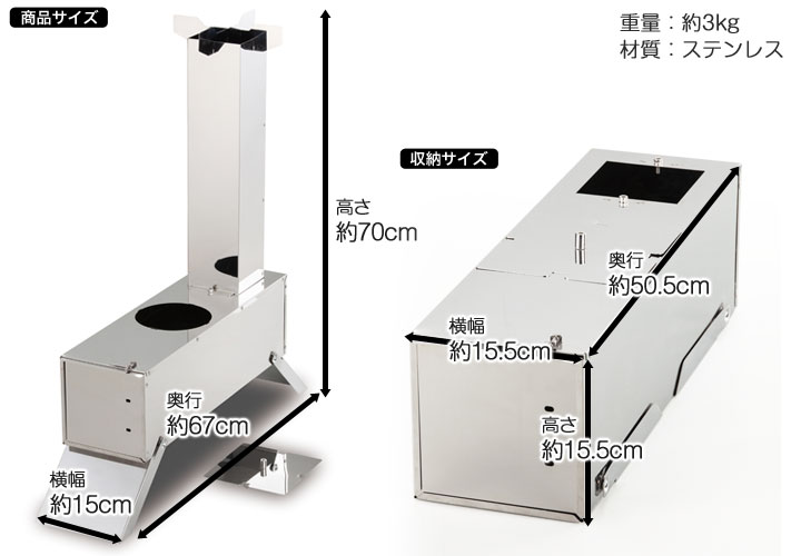 楽天市場】【在庫処分】【特価品】【送料無料】ロケットストーブ