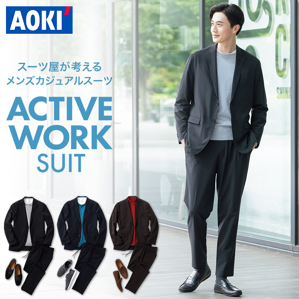 楽天市場】＼50％OFF／セットアップ メンズ【AOKI公式】 アクティブ