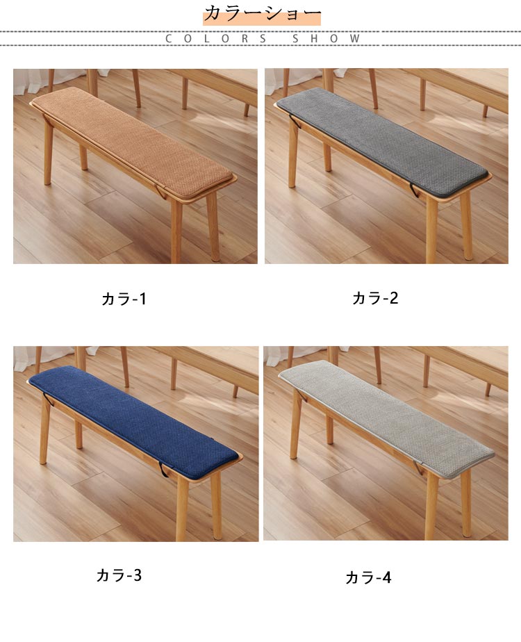 楽天市場】クッション 長座布団 ダイニングベンチ チェアパッド シート