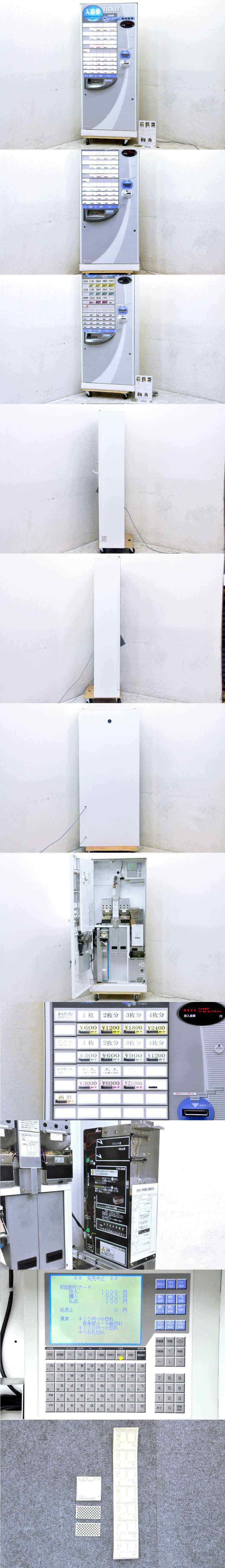 楽天市場】【動作保証付き】芝浦/シバウラ 券売機 KA-260NN-3 □KA