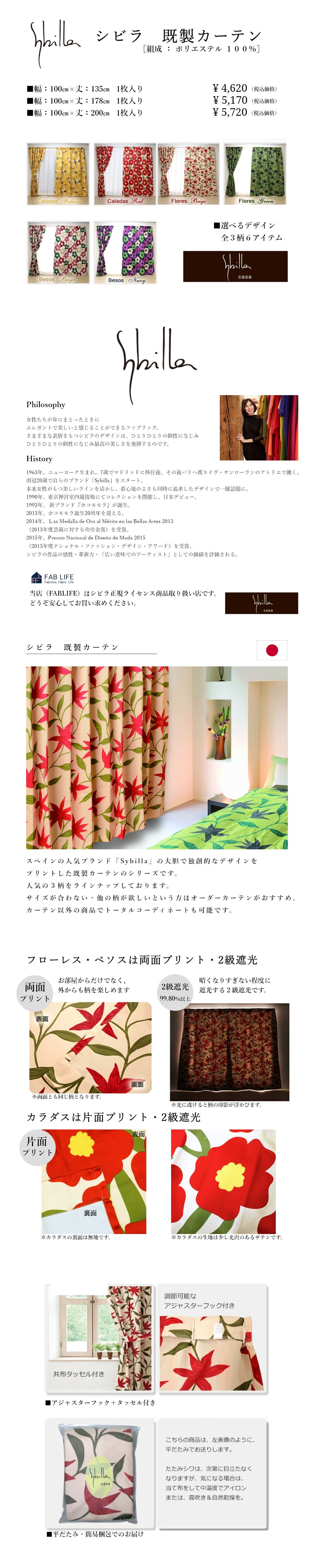 楽天市場】【シビラ 既製カーテン】 シビラ sybilla 遮光 カーテン 3