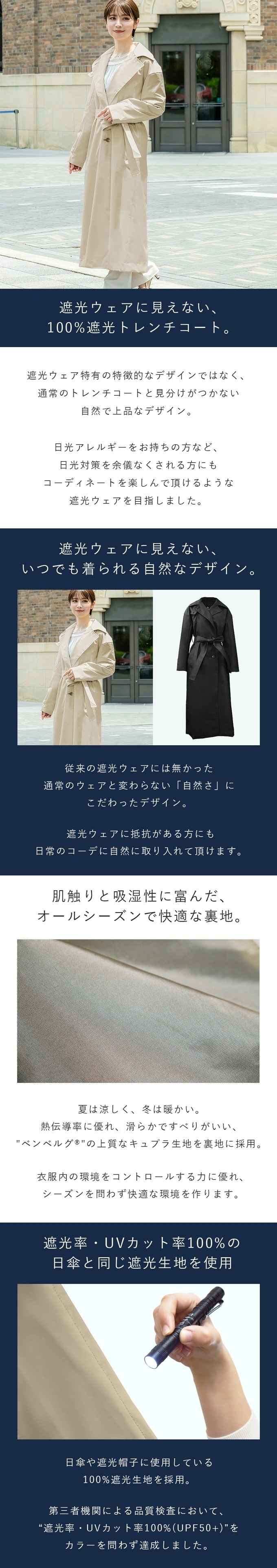 楽天市場】100%遮光トレンチコート【Rose Blanc】 : 芦屋ロサブラン