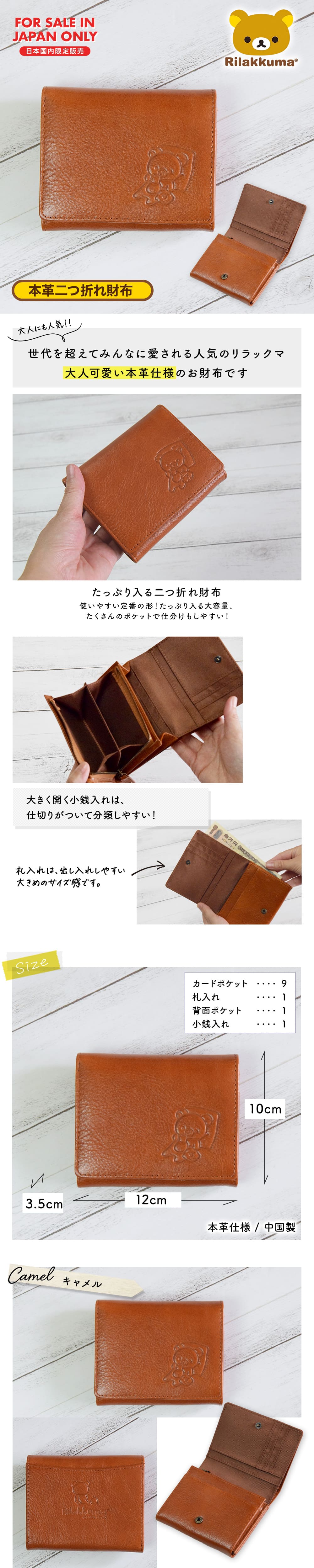 楽天市場】リラックマ 二つ折れ財布 リラックマ グッズ 大人 向け 新