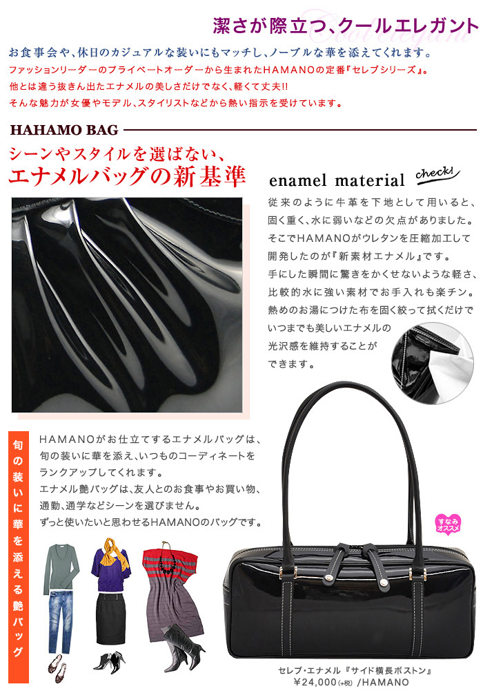 セレブ・ブランドバッグ-sunami(すなみ)☆特集～雨の日：濱野バッグ