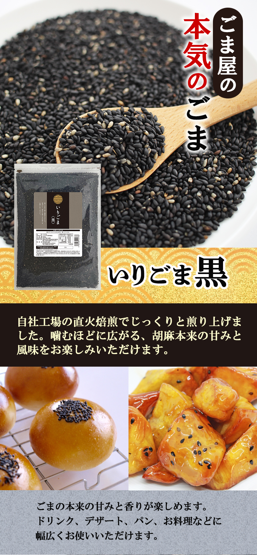 楽天市場】＼楽天ランキング1位獲得！／ 波里 いりごま 黒 600g 胡麻