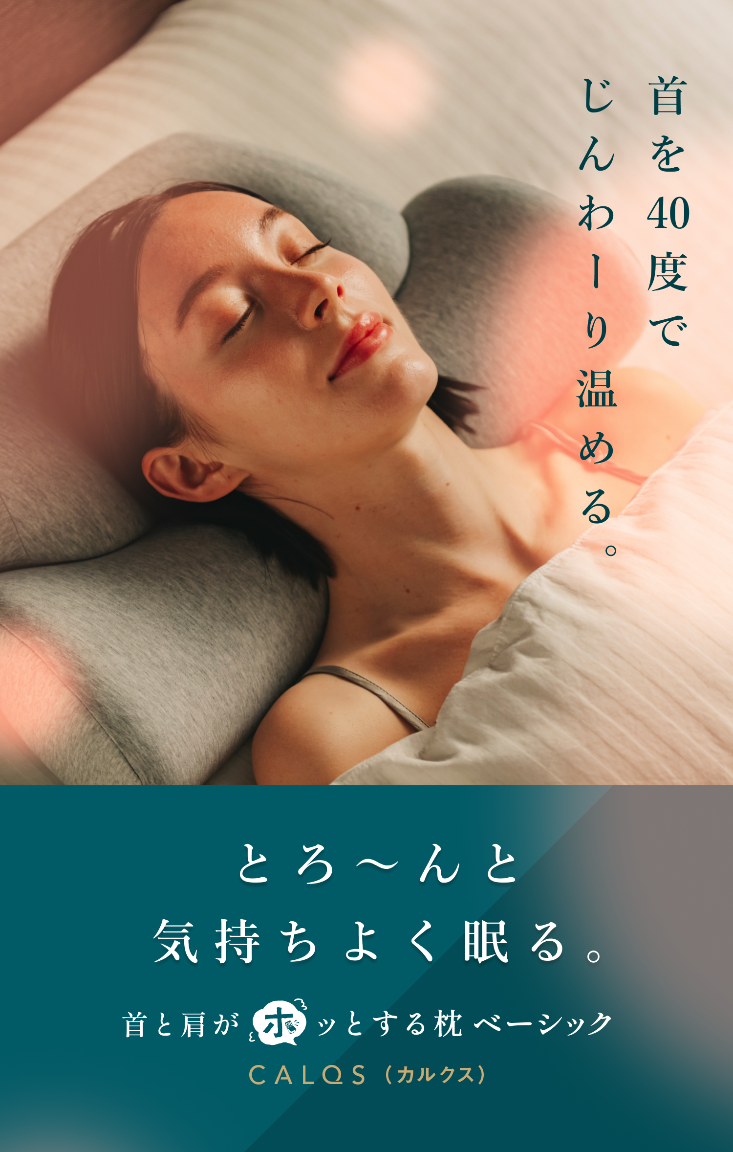 楽天市場】[公式]【首と肩がホッとする枕 (ベーシック)】 枕 ピロー 首