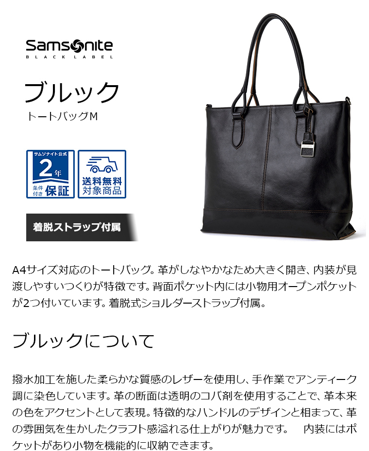 楽天市場】≪公式店≫サムソナイト カジュアルバッグ トートバッグ