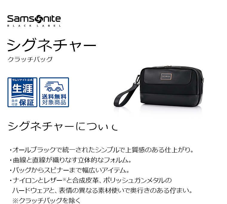 楽天市場】≪公式店≫ サムソナイト カジュアルバッグ クラッチバッグ