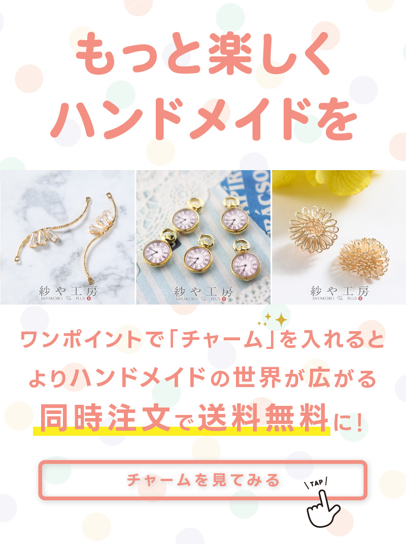 ハンドメイド アクセサリー スターターセット 全39種 ベーシックパーツ