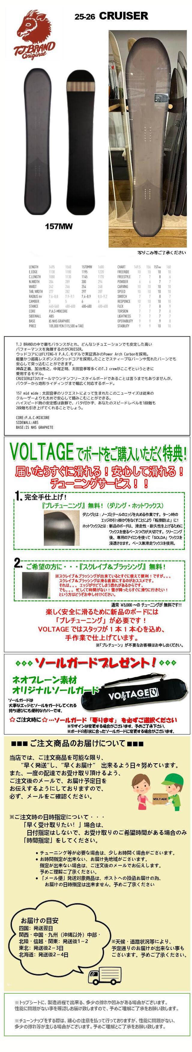 楽天市場】特典付き 25-26 T.J Brand ティージェイブランド