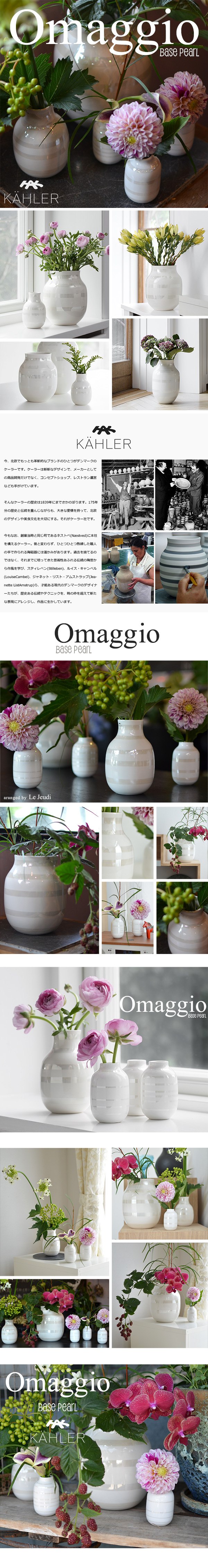 楽天市場】KAHLER/ケーラー Omaggio/オマジオ パール Mediumフラワー