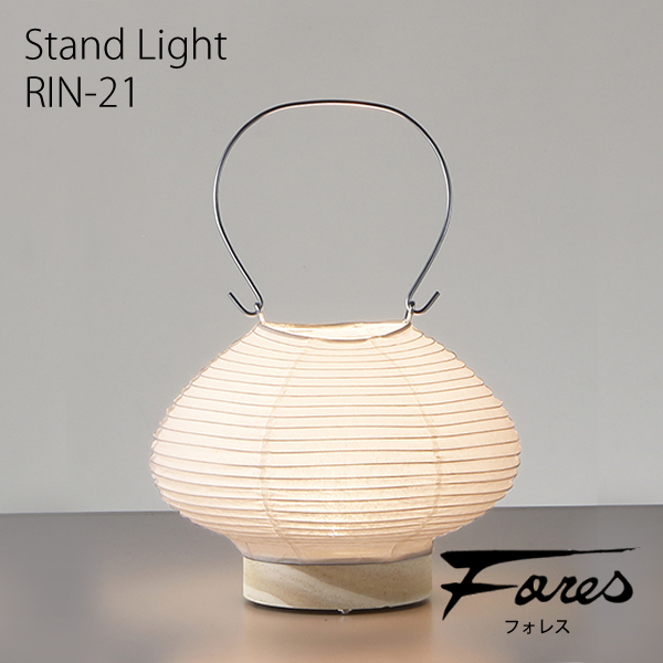 楽天市場】和風 林工芸 RIN-23 スタンドライト LEDランプ 1灯タイプ