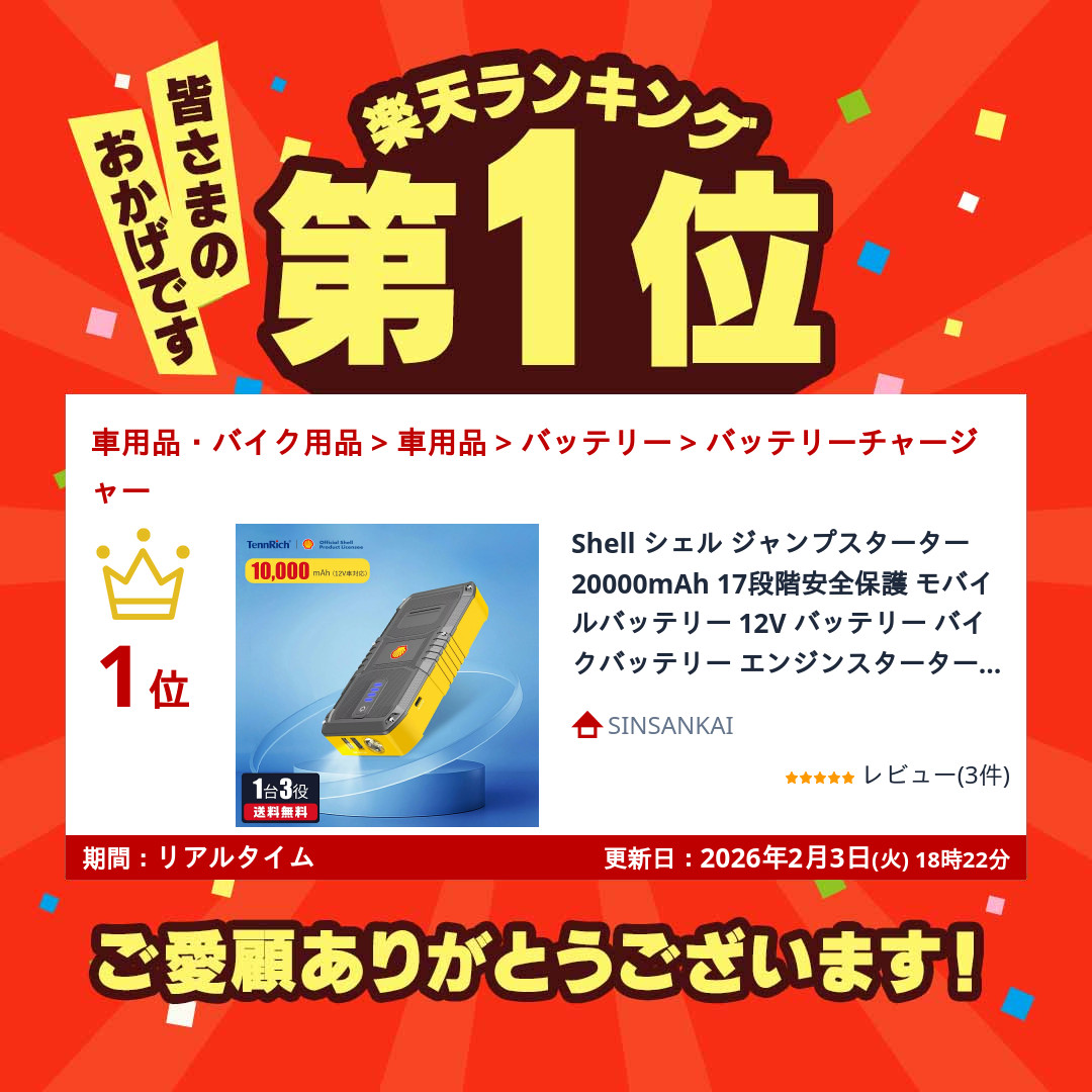 楽天市場】＼スーパーSALE 54%OFF！3/4 20時開始／ Shell シェル