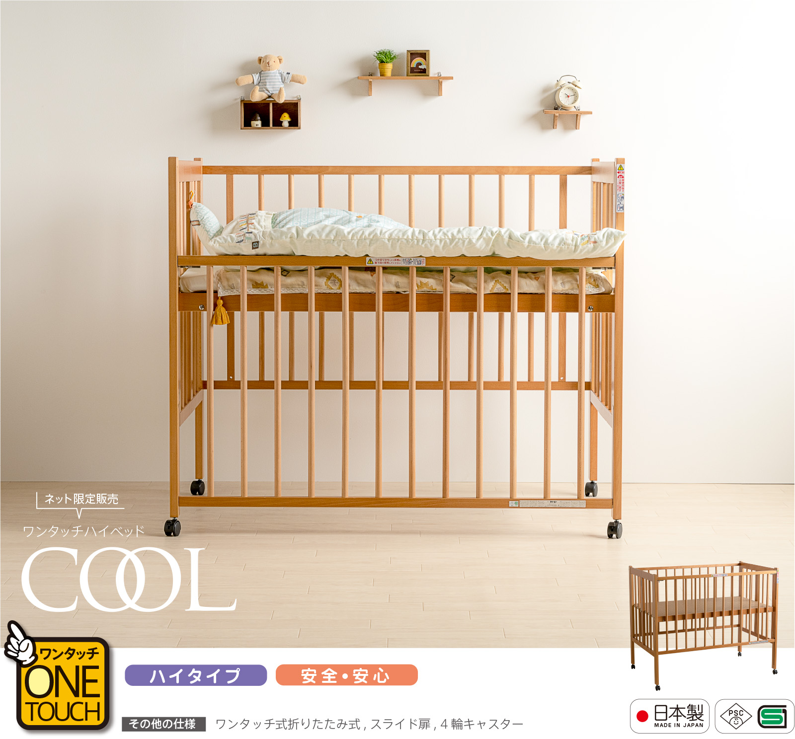 ベッド&ベビーベッド専門店『スリーピー』 ☆3月19日再入荷分 日本製