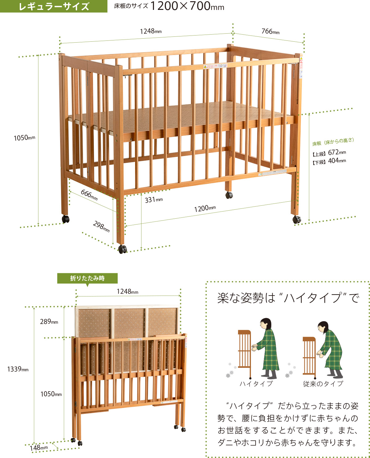 ベッド&ベビーベッド専門店『スリーピー』 日本製 ベビーベッド