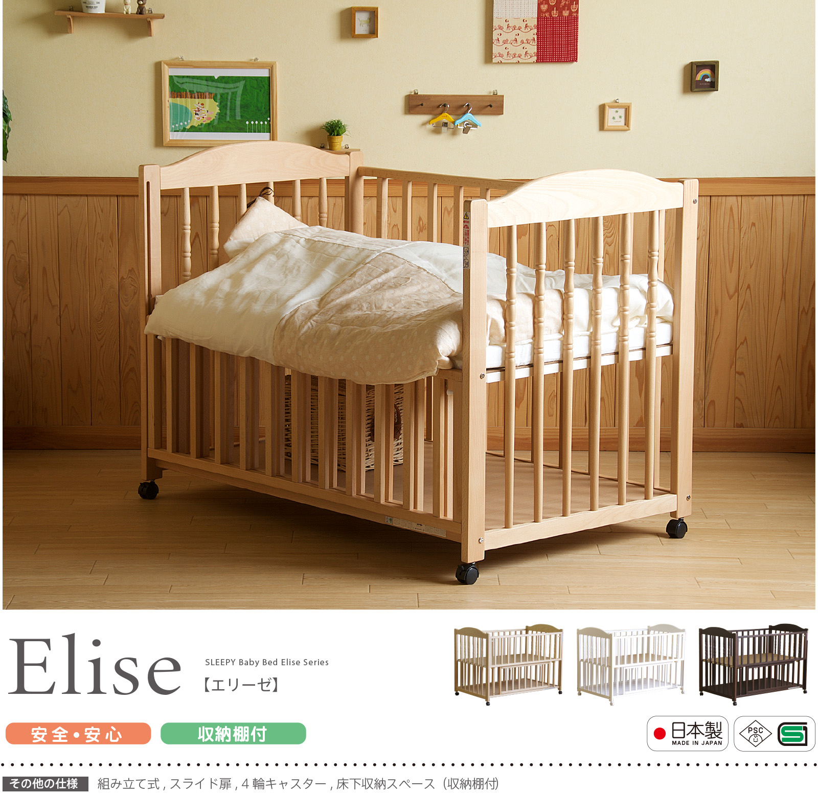楽天市場】日本製 ベビーベッド 「エリーゼ」 ふとんセット 布団セット