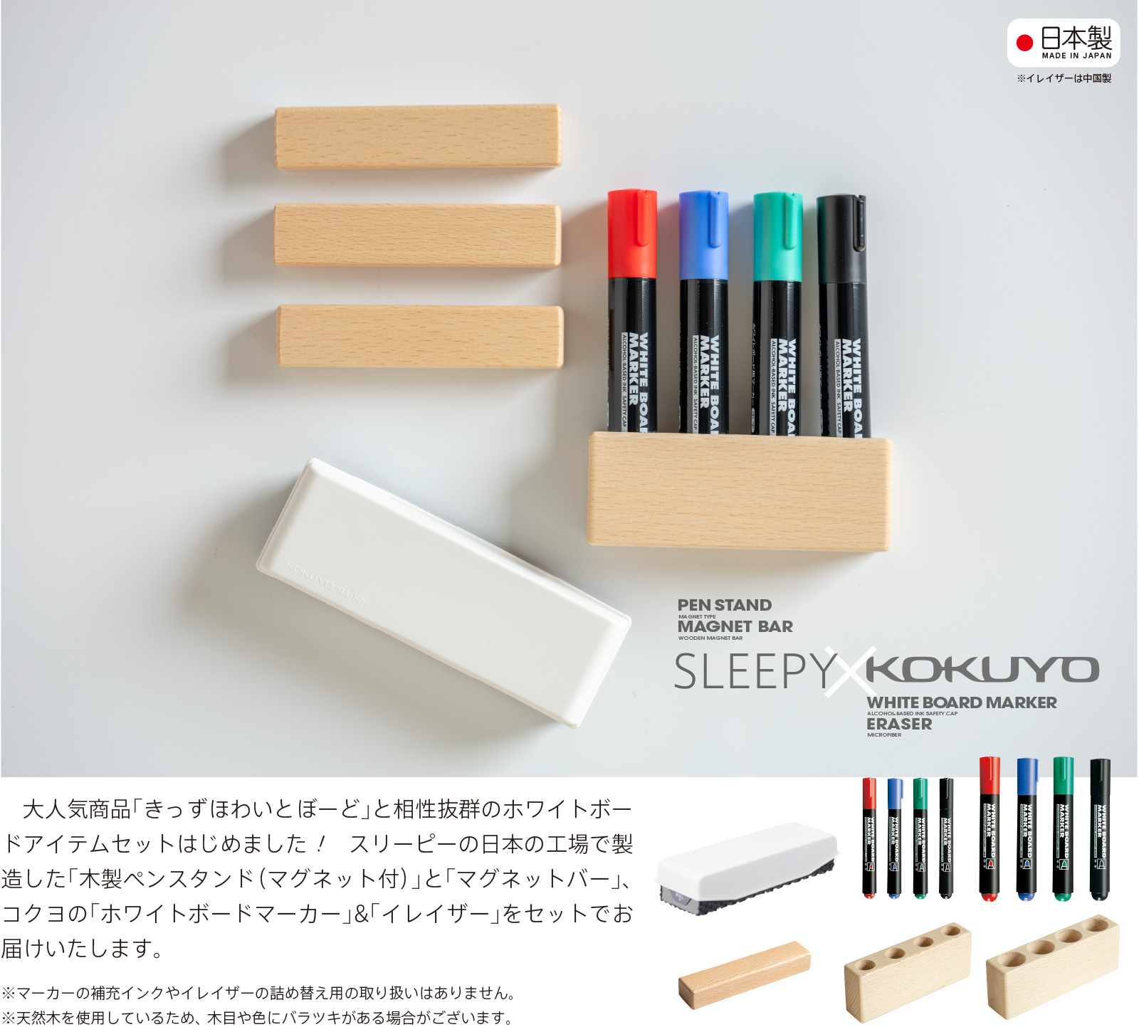 楽天市場】コクヨ×スリーピー「ホワイトボードツールセット 」 KOKUYO