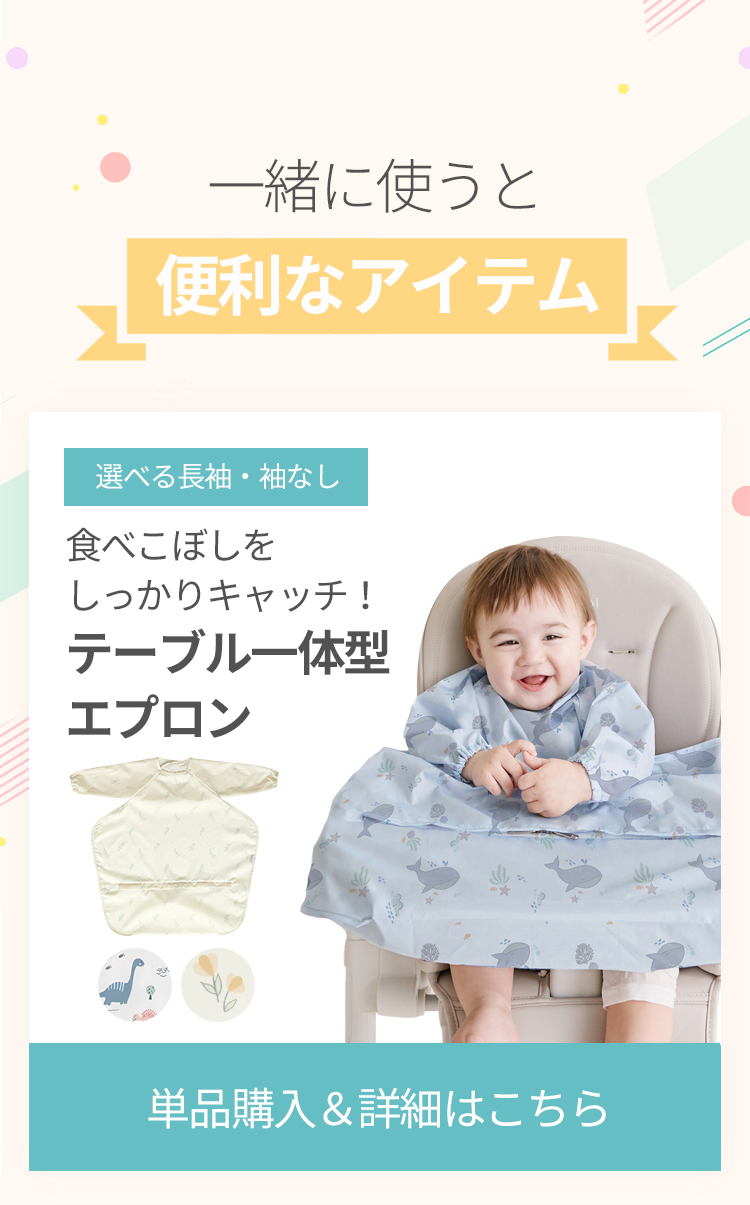 スモルビ ハイ＆ロー のびのびマルチチェア 【ラッピング対象外】 | SMORbi