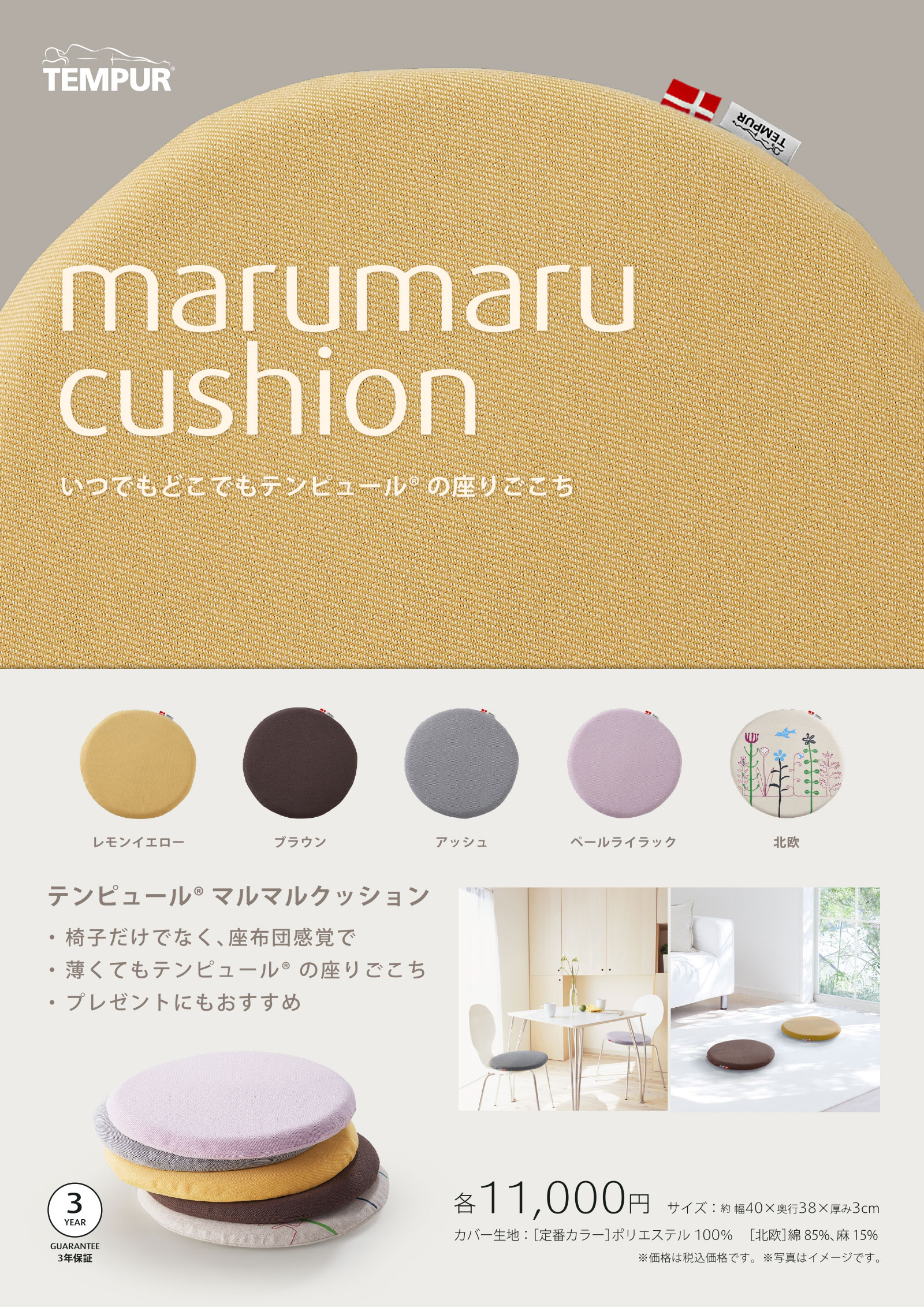 楽天市場】【公式】テンピュール Tempur クッション 丸型 マルマル